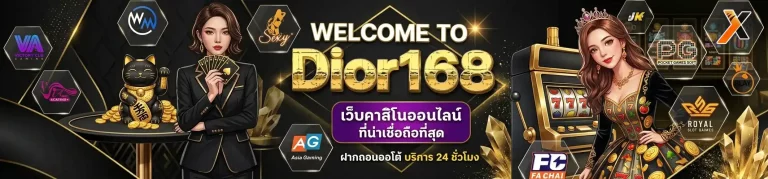 dior168