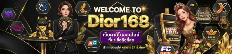 dior168